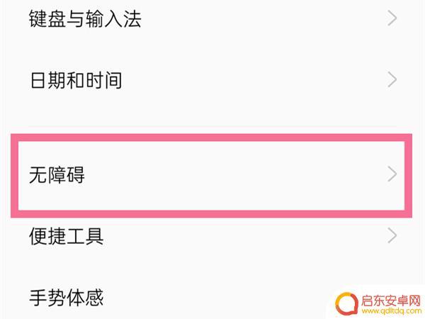声音增强器手机怎么关闭 oppo手机声音增强器关闭方法