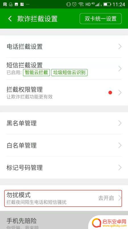 手机停机号设置(手机停机号设置在哪里)