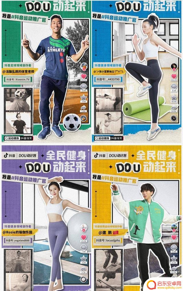 运动健康同步抖音(运动健康同步抖音怎么设置)