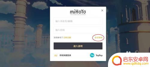 如何找丢失被改掉账号和密码的原神账号 原神账号找回流程详解
