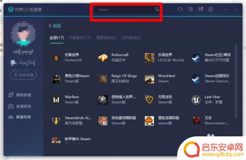 加速设置steam uu加速器如何加速steam下载
