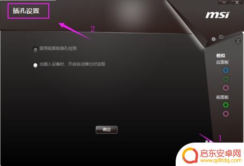 怎么手机耳机 电脑插入手机耳机无法识别怎么解决