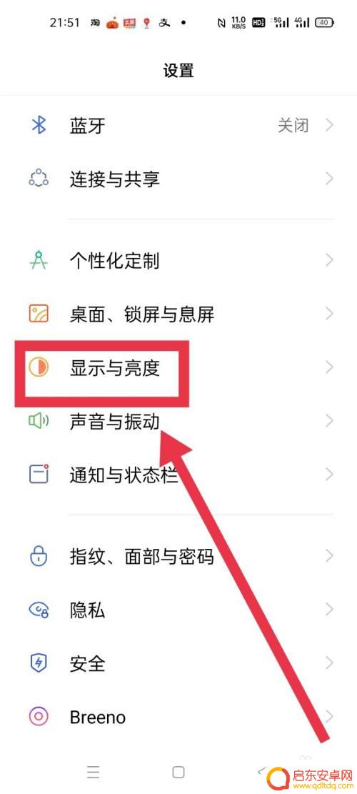 一加手机怎么设置息屏时长 手机息屏时长设置方法
