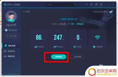 加速设置steam uu加速器如何加速steam下载