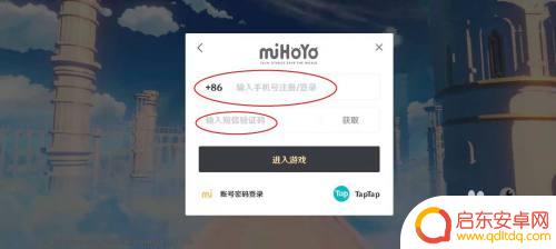 如何找丢失被改掉账号和密码的原神账号 原神账号找回流程详解