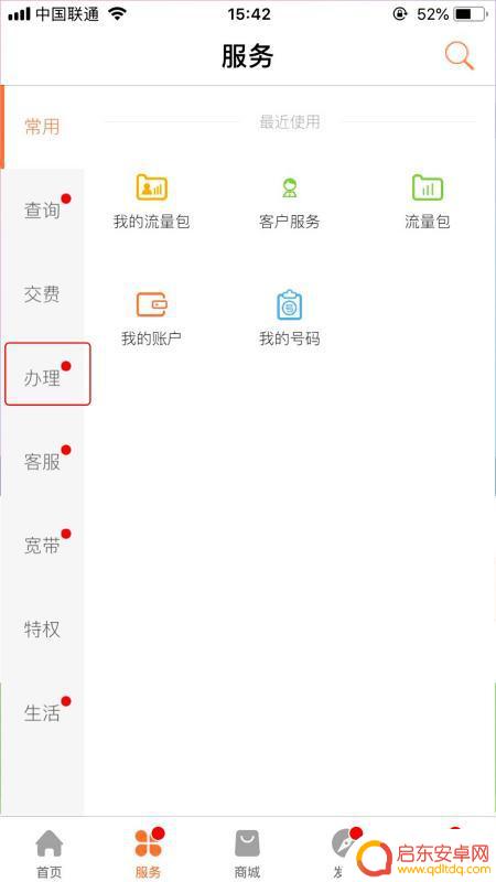 手机停机号设置(手机停机号设置在哪里)