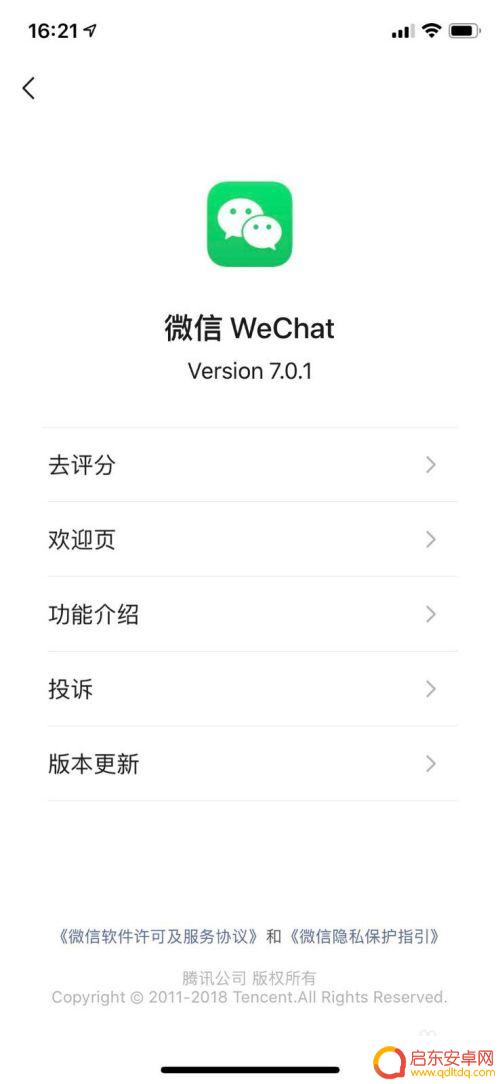 手机如何设置主页背景视频 在主页中设置小视频为背景的新版微信操作方法