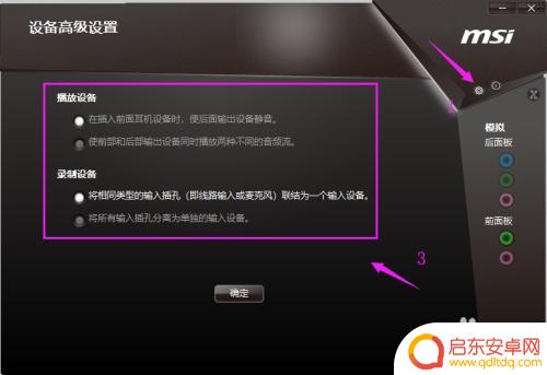 怎么手机耳机 电脑插入手机耳机无法识别怎么解决