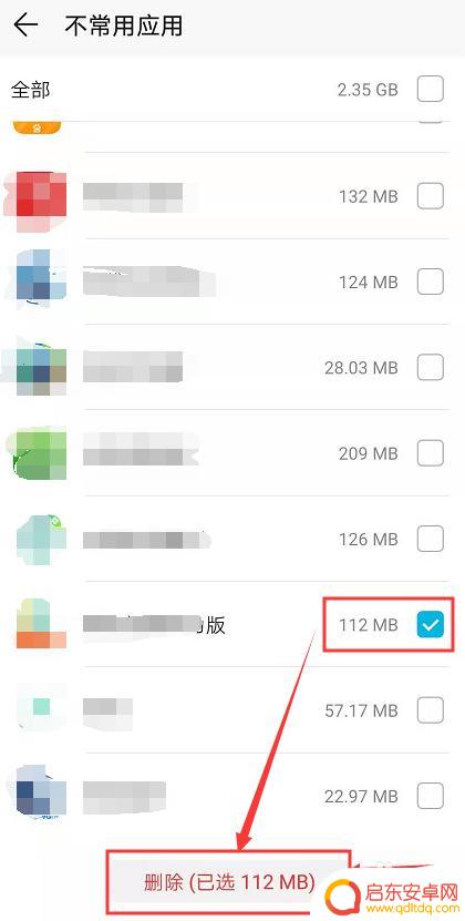 如何给手机多留空间 如何清理手机内存空间