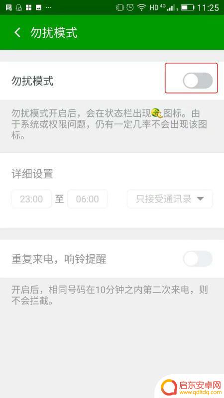 手机停机号设置(手机停机号设置在哪里)