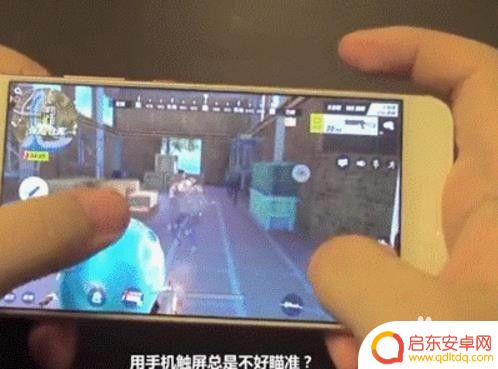 手机吃鸡找不到人怎么设置 玩吃鸡游戏如何发现敌人位置