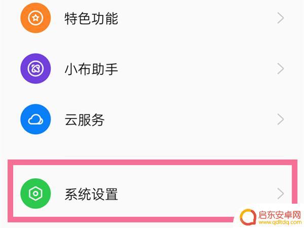 声音增强器手机怎么关闭 oppo手机声音增强器关闭方法