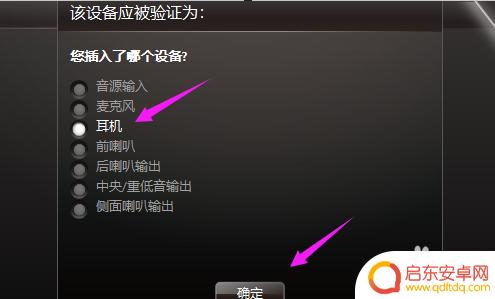 怎么手机耳机 电脑插入手机耳机无法识别怎么解决