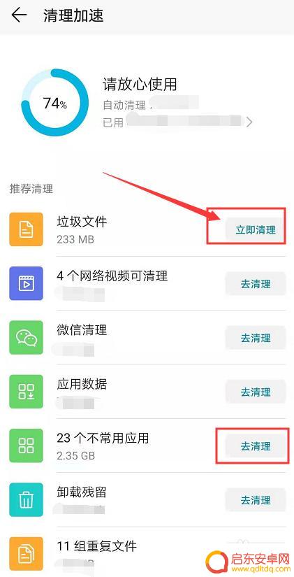 如何给手机多留空间 如何清理手机内存空间