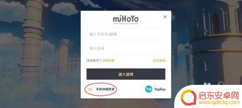如何找丢失被改掉账号和密码的原神账号 原神账号找回流程详解