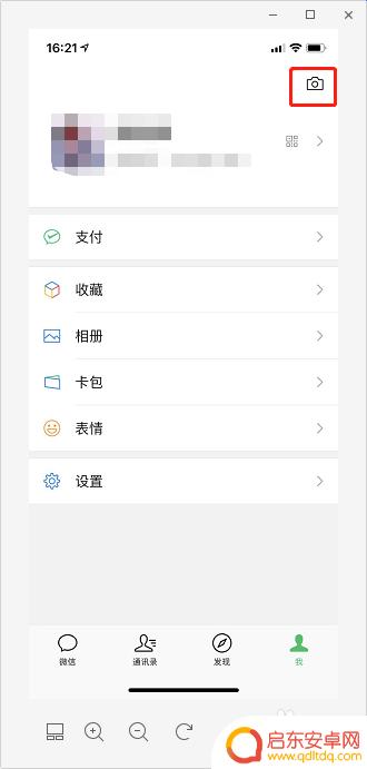 手机如何设置主页背景视频 在主页中设置小视频为背景的新版微信操作方法