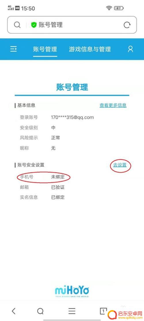 如何找丢失被改掉账号和密码的原神账号 原神账号找回流程详解