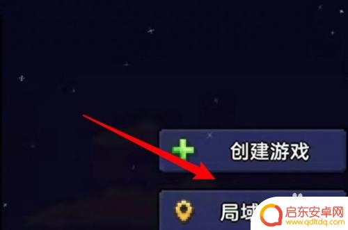 泰拉瑞亚如何多人游戏 泰拉瑞亚多人模式设置方法