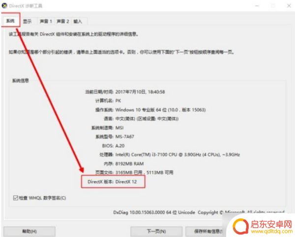 原神游戏画面变白 原神PC版启动白屏解决方法
