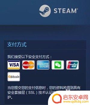 steam wechat Steam微信支付充值教程