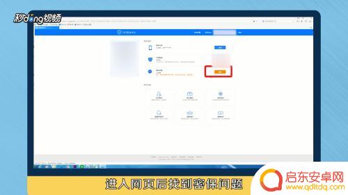 qq有密码没有密保手机怎么办 QQ密保问题修改方法
