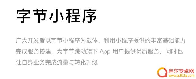 抖音开放服务最近使用(抖音开放服务最近使用怎么删除)