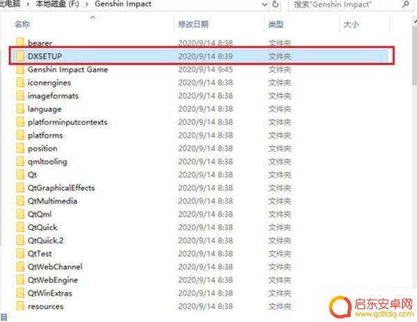原神游戏画面变白 原神PC版启动白屏解决方法
