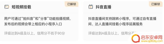 抖音开放服务最近使用(抖音开放服务最近使用怎么删除)