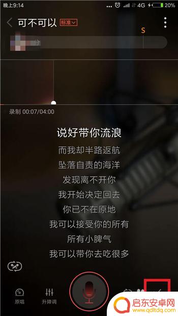 手机全民k歌如何导入视频 全民K歌添加教程