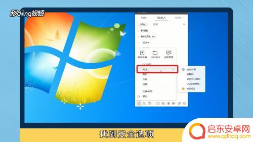 qq有密码没有密保手机怎么办 QQ密保问题修改方法