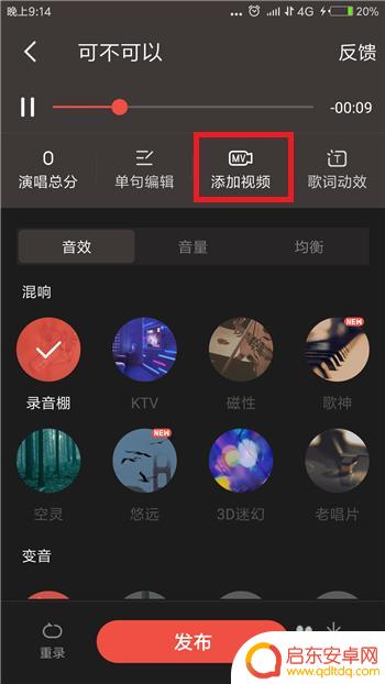 手机全民k歌如何导入视频 全民K歌添加教程