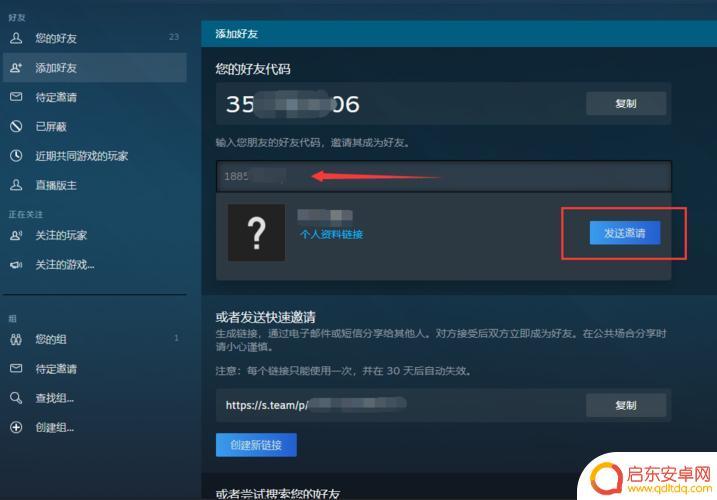 steam怎么看好友添加你(怎么看steam显卡占比)