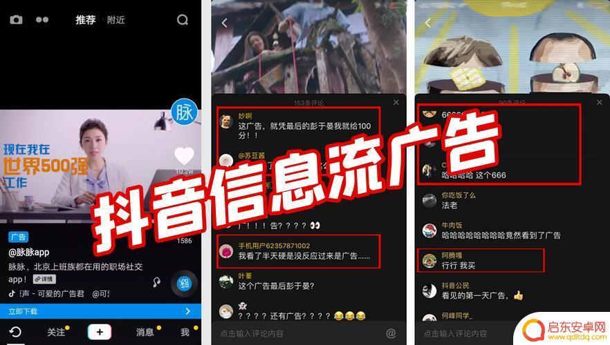 抖音插入广告要求(抖音插广告赚钱)
