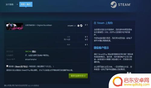 steam wechat Steam微信支付充值教程