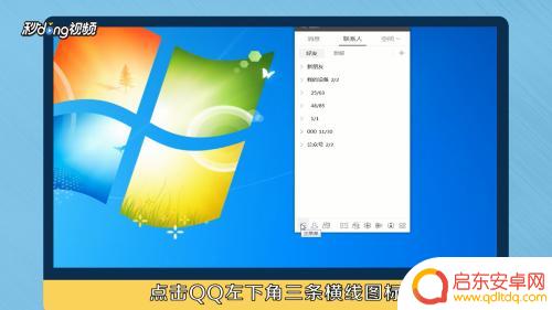qq有密码没有密保手机怎么办 QQ密保问题修改方法
