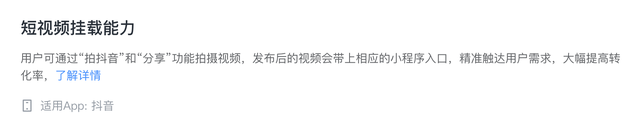 抖音开放服务最近使用(抖音开放服务最近使用怎么删除)