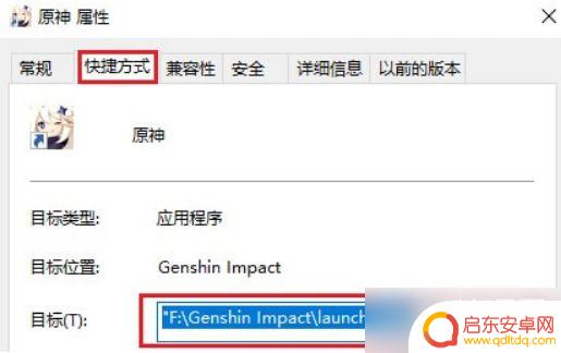 原神游戏画面变白 原神PC版启动白屏解决方法