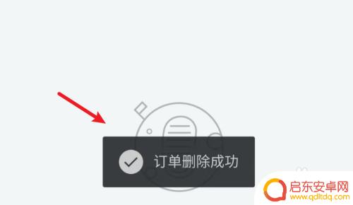 手机如何删除行程记录 如何删除滴滴某个行程记录