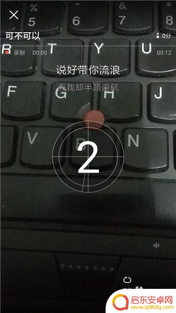 手机全民k歌如何导入视频 全民K歌添加教程