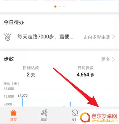 荣耀手环怎么解绑定手机 华为荣耀手环与手机解绑步骤
