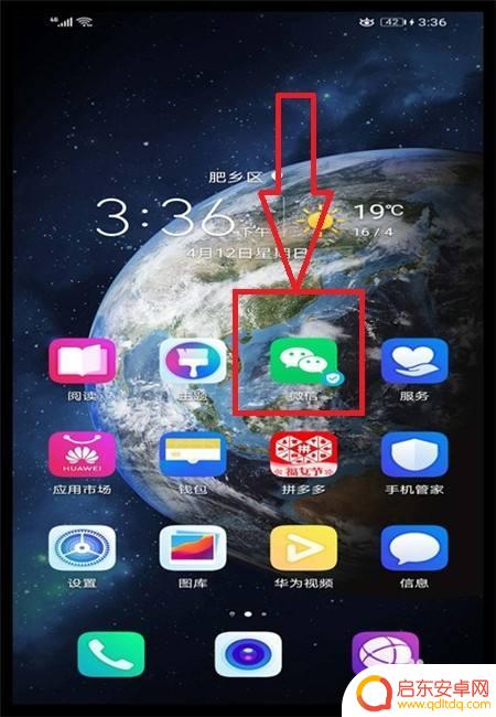 手机微信图片怎么编辑文字 微信图片编辑文字教程