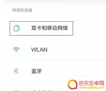 小米手机4怎么换卡 小米手机双卡切换方法