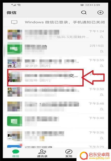 手机微信图片怎么编辑文字 微信图片编辑文字教程