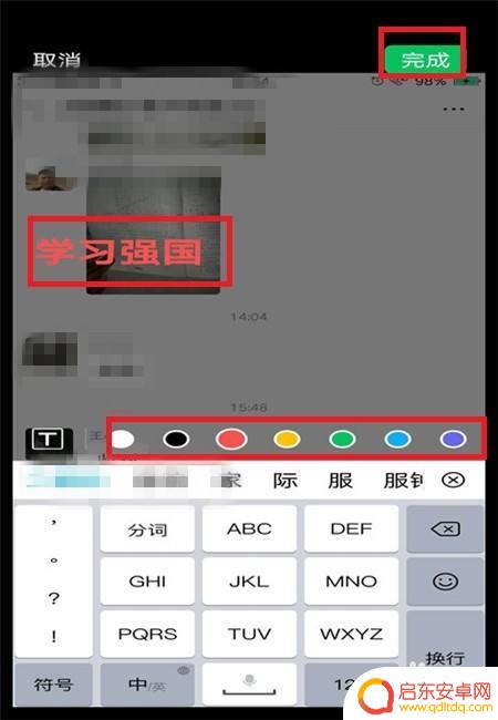 手机微信图片怎么编辑文字 微信图片编辑文字教程