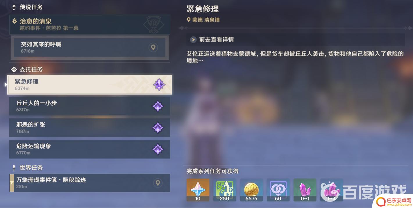 原神搬砖一般多少钱 原神搬砖一天能赚多少钱
