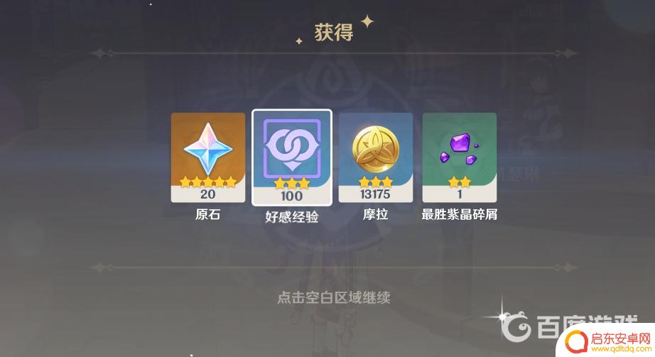 原神搬砖一般多少钱 原神搬砖一天能赚多少钱