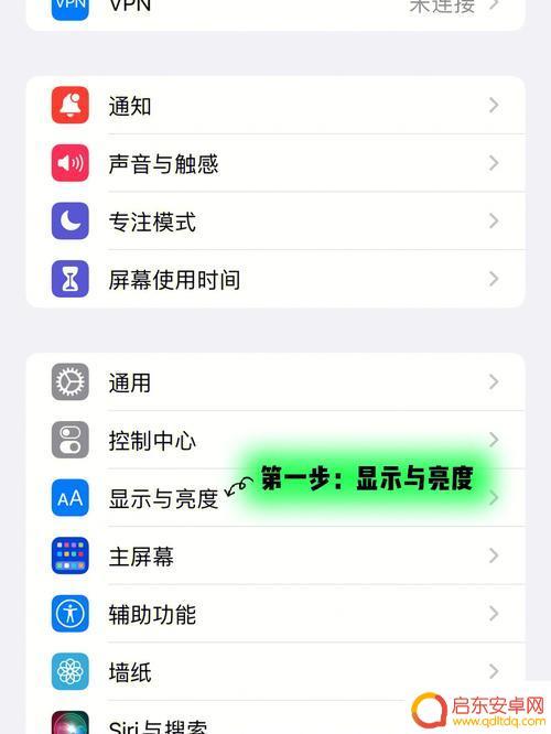 苹果手机暖色和冷色怎么调 iPhone屏幕色温怎么调整为冷屏