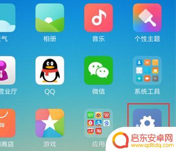 小米手机4怎么换卡 小米手机双卡切换方法