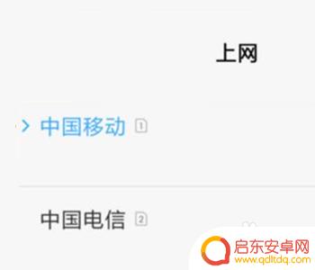 小米手机4怎么换卡 小米手机双卡切换方法