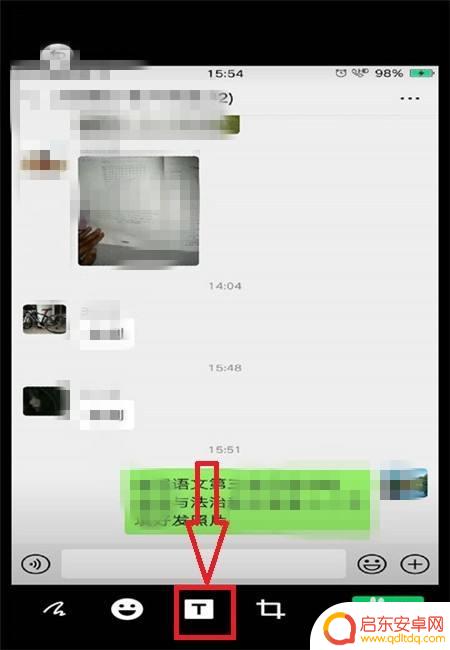 手机微信图片怎么编辑文字 微信图片编辑文字教程